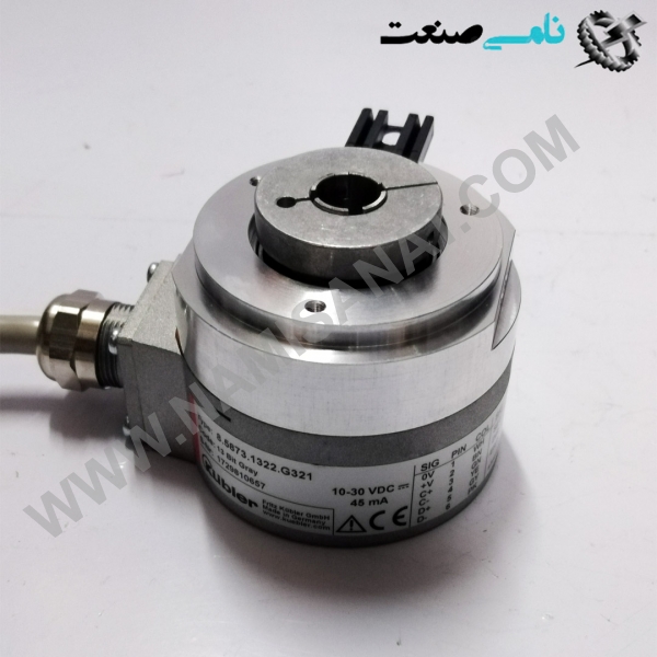 8.5873.1322.G321, واردات قطعات ,PEPERL FUCHS نامی صنعت,تجهیزات صنعتی,نمایندگی فروش سایر برند ها,نمایندگی فوش ایر برند های ABB,NAMISANAT,IFM,پترو شیمی ,فولاد,شرکت بازرگانی,نامی ,صنعت, سسایر سیستم ها,سیستم ها ,وکانکتور,مانیتور  ind.electronics,الکترونیک صنعتی,Encoders MEASUREMENT ,&INSTRUMENT,اندازه گیری و ابزار دقیق ind.power,برق صنعتی , Induction welding,,جوش القایی, hydraulic-pneumatic,,هیدرولیک 8.5873.1322.G321,8.5873.1322.G32,8.5873.1322.G3,8.5873.1322.G,8.5873.1322.,8.5873.1322,8.5873.132,8.5873.13,8.5873.1,8.5873.,8.5873,8.587,8.58,8.5 KUBLER ENCODER,HOLLOW SHAFT,SHAFTED,GERMANY,IND.POWER,INEREMENTAL ENCODER, ,کابل ,نمایندگی فروش بامر,فروش انکودر,خرید انکودر,انکودر شفت دار,انکودر بدون شفت,بامر,بایومر,برق صنعتی,شفت دار,کوبلر,آلمانی,انکودر,بدون شفت