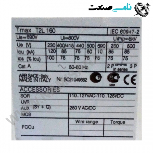 1SDA051088R1/TMAX T2L 160, واردات قطعات ,PEPERL FUCHS نامی صنعت,تجهیزات صنعتی,نمایندگی فروش سایر برند ها,نمایندگی فوش ایر برند های ABB,NAMISANAT,IFM,پترو شیمی ,فولاد,شرکت بازرگانی,نامی ,صنعت, سسایر سیستم ها,سیستم ها ,وکانکتور,مانیتور  ind.electronics,الکترونیک صنعتی,Encoders MEASUREMENT ,&INSTRUMENT,اندازه گیری و ابزار دقیق ind.power,برق صنعتی , Induction welding,,جوش القایی, hydraulic-pneumatic,,هیدرولیک  1SDA051088R1,TMAX T2L 160,1SDA051088R1,TMAX T2L 16,1SDA051088R1,TMAX T2L 1,1SDA051088R1,TMAX T2L,1SDA051088R1,TMAX T2,1SDA051088R1,TMAX T,1SDA051088R1,TMAX,1SDA051088R1,TMA,1SDA051088R1,TM,1SDA051088R1,T,1SDA051088R1,,1SDA051088R1,1SDA051088R,1SDA051088,1SDA05108,1SDA0510,1SDA051,1SDA05,1SDA0,1SDA,1SD ABB,IND.POWER,SWITCH,OTHER SWITCH,Circuit Breakers,Moulded Case Circuit Breakers,NAMISANAT.CO,https:,,www.namisanat.com,per,,THERMAL SWITCHES,AUTOMATIC SWITCHES,SACE TMAX ای بی بی,برند ای بی بی,برق صنعتی,سوییچ,کلید,سایر سوییچ ها,سایر کلید ها,سوییچ ای بی بی,مدار شکن کیس قالبی,کلید های مدار,کلید حرارتی,کلید اتومات