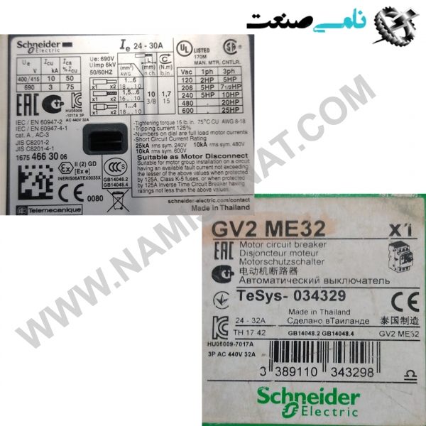 GV2ME32, واردات قطعات ,PEPERL FUCHS نامی صنعت,تجهیزات صنعتی,نمایندگی فروش سایر برند ها,نمایندگی فوش ایر برند های ABB,NAMISANAT,IFM,پترو شیمی ,فولاد,شرکت بازرگانی,نامی ,صنعت, سسایر سیستم ها,سیستم ها ,وکانکتور,مانیتور  ind.electronics,الکترونیک صنعتی,Encoders MEASUREMENT ,&INSTRUMENT,اندازه گیری و ابزار دقیق ind.power,برق صنعتی , Induction welding,,جوش القایی, hydraulic-pneumatic,,  هیدرولیک GV2ME32,GV2ME3,GV2ME,GV2M,GV2,GV SCHNEIDER ELECTRIC,IND.POWER,SWITCH,OTHER SWITCH,Circuit Breakers,Motor circuit breaker,NAMISANAT.CO,https:,,www.namisanat.com,per,,THERMAL SWITCHES,AUTOMATIC SWITCHES,Differential Pressure Switch زیمنس,برند اشنایدر,اشنایدر الکتریک,کلید اشنایدر,قطع کننده مدار موتور,برق صنعتی,سوییچ,کلید,سایر سوییچ ها,سایر کلید ها,سوییچ,مدار شکن کیس قالبی,کلید های مدار,کلید حرارتی,کلید اتومات