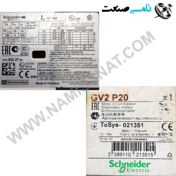 GV2P20, واردات قطعات ,PEPERL FUCHS نامی صنعت,تجهیزات صنعتی,نمایندگی فروش سایر برند ها,نمایندگی فوش ایر برند های ABB,NAMISANAT,IFM,پترو شیمی ,فولاد,شرکت بازرگانی,نامی ,صنعت, سسایر سیستم ها,سیستم ها ,وکانکتور,مانیتور  ind.electronics,الکترونیک صنعتی,Encoders MEASUREMENT ,&INSTRUMENT,اندازه گیری و ابزار دقیق ind.power,برق صنعتی , Induction welding,,جوش القایی, hydraulic-pneumatic,,  هیدرولیک GV2P20,GV2P2,GV2P,GV2,GV SCHNEIDER ELECTRIC,IND.POWER,SWITCH,OTHER SWITCH,Circuit Breakers,Motor circuit breaker,NAMISANAT.CO,https:,,www.namisanat.com,per,,THERMAL SWITCHES,AUTOMATIC SWITCHES, زیمنس,برند اشنایدر,اشنایدر الکتریک,کلید اشنایدر,قطع کننده مدار موتور,برق صنعتی,سوییچ,کلید,سایر سوییچ ها,سایر کلید ها,سوییچ,مدار شکن کیس قالبی,کلید های مدار,کلید حرارتی,کلید اتومات